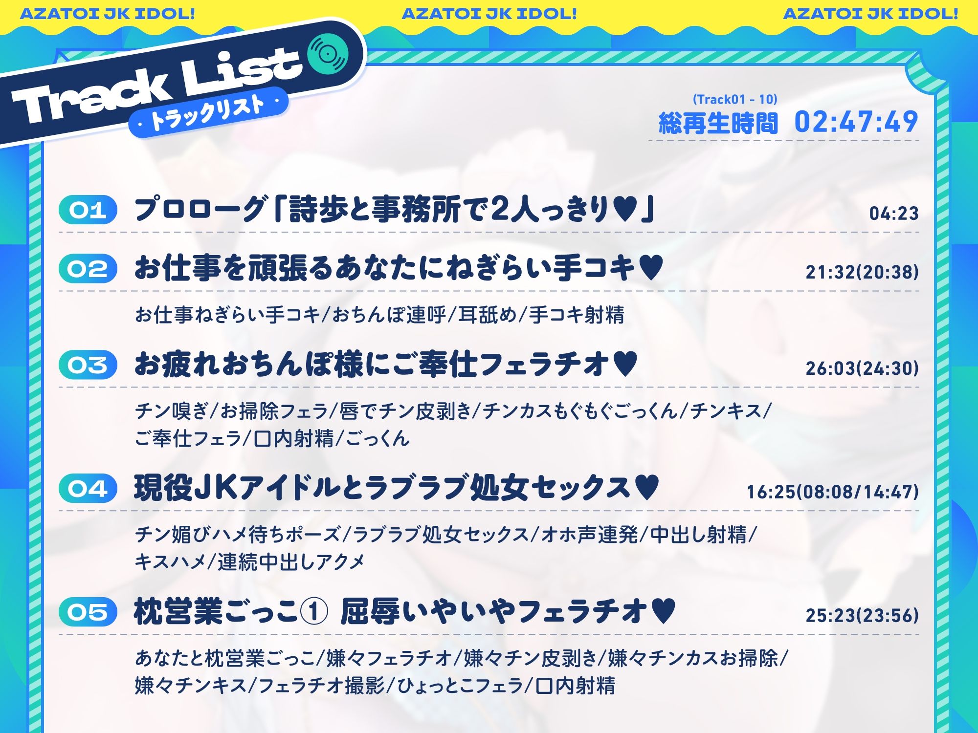あざとい系JKアイドルがチンカス汚ちんぽに媚び媚びご奉仕してくれるお話♪【KU100】 サンプル4ページ目