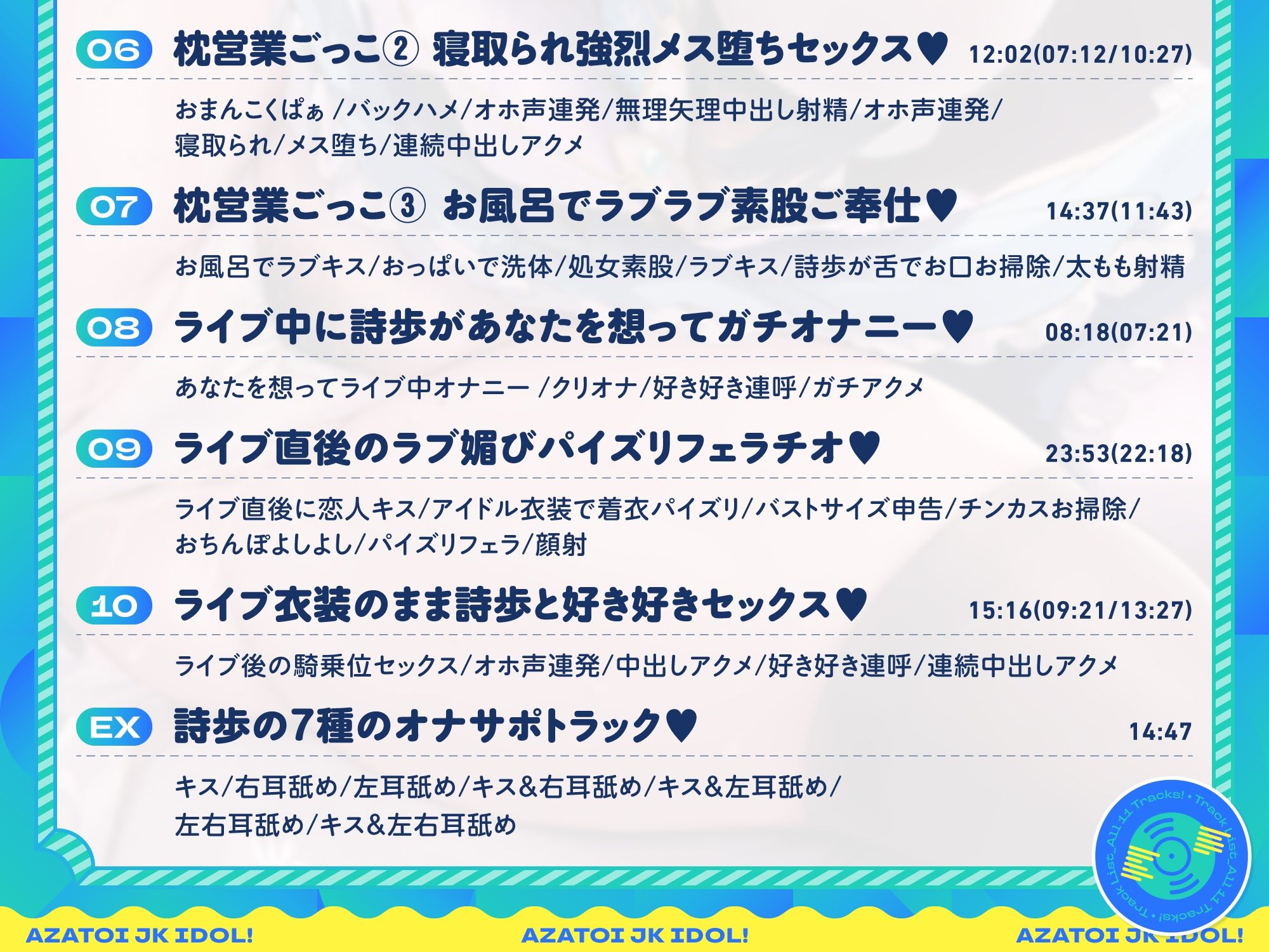 あざとい系JKアイドルがチンカス汚ちんぽに媚び媚びご奉仕してくれるお話♪【KU100】 サンプル5ページ目