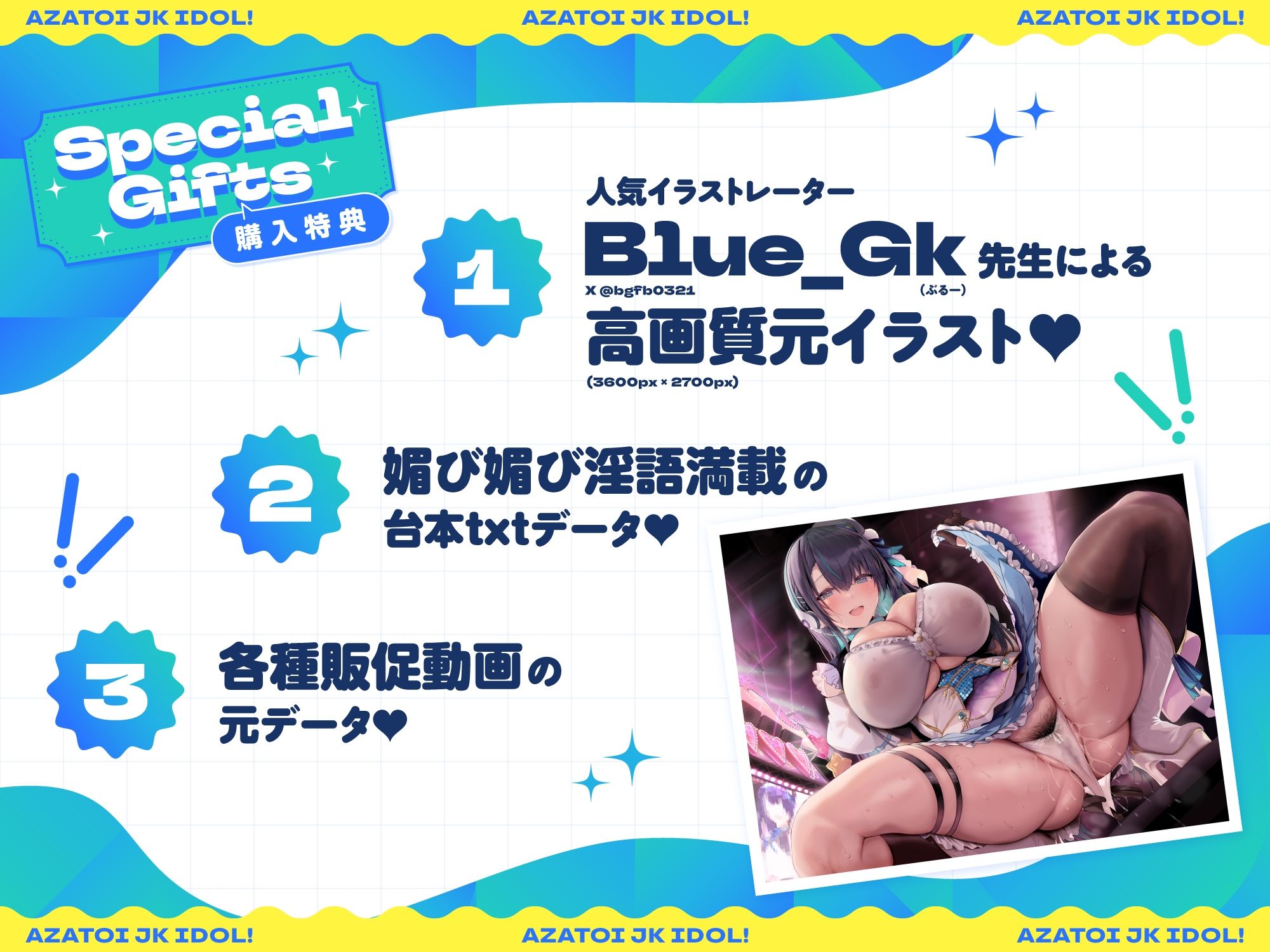 あざとい系JKアイドルがチンカス汚ちんぽに媚び媚びご奉仕してくれるお話♪【KU100】 サンプル6ページ目