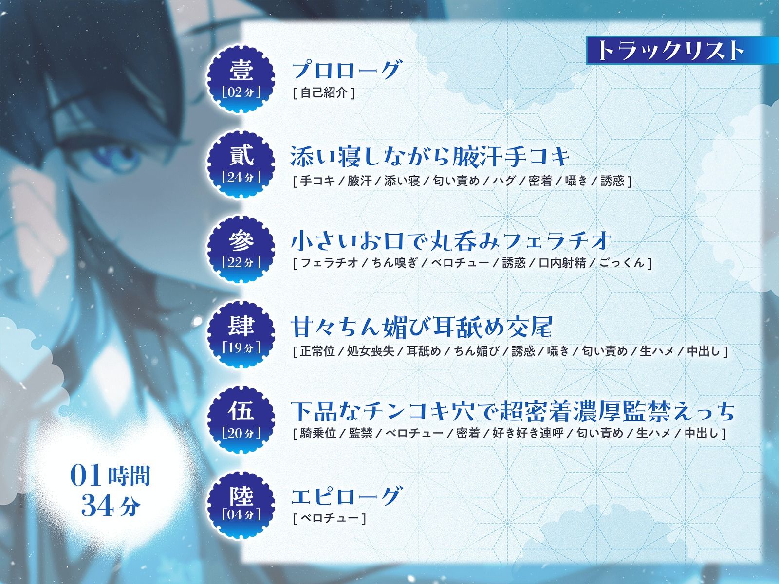 引きこもりのドスケベ雪女と下品なメス臭が染み込んだ布団の中で超密着濃厚監禁えっち サンプル2ページ目
