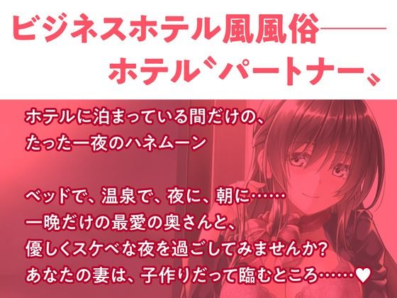 清楚巨乳のコンシェルジュと新婚中出し生活を体験できるホテルへようこそ サンプル3ページ目