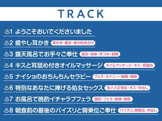 四季織旅館へようこそ〜冬に癒される極楽サロンの性生活〜 サンプル4ページ目