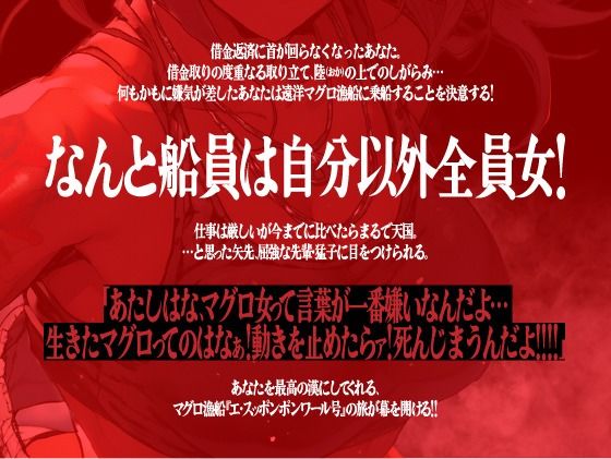 【OPM SHORT】男と女のマグロ道（みち）〜目指せ一攫千金！夢の海上ハーレム性活！！〜 サンプル2ページ目