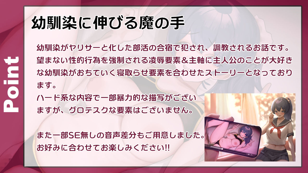 幼馴染【鈴音】の調教記録 陸上部が食い荒らされた日 サンプル1ページ目