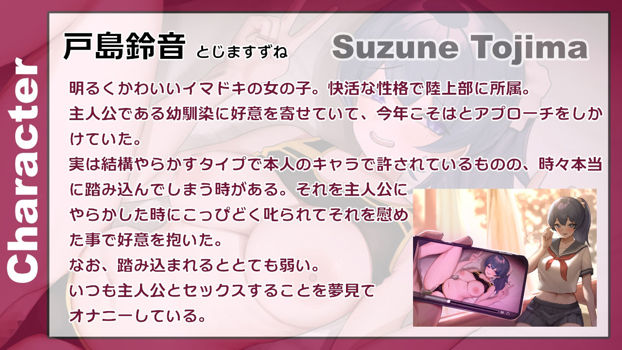 幼馴染【鈴音】の調教記録 陸上部が食い荒らされた日 サンプル2ページ目