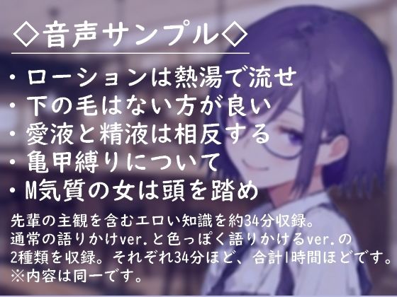 エロい知識を吹き込んでくるバ先のお姉さん サンプル2ページ目