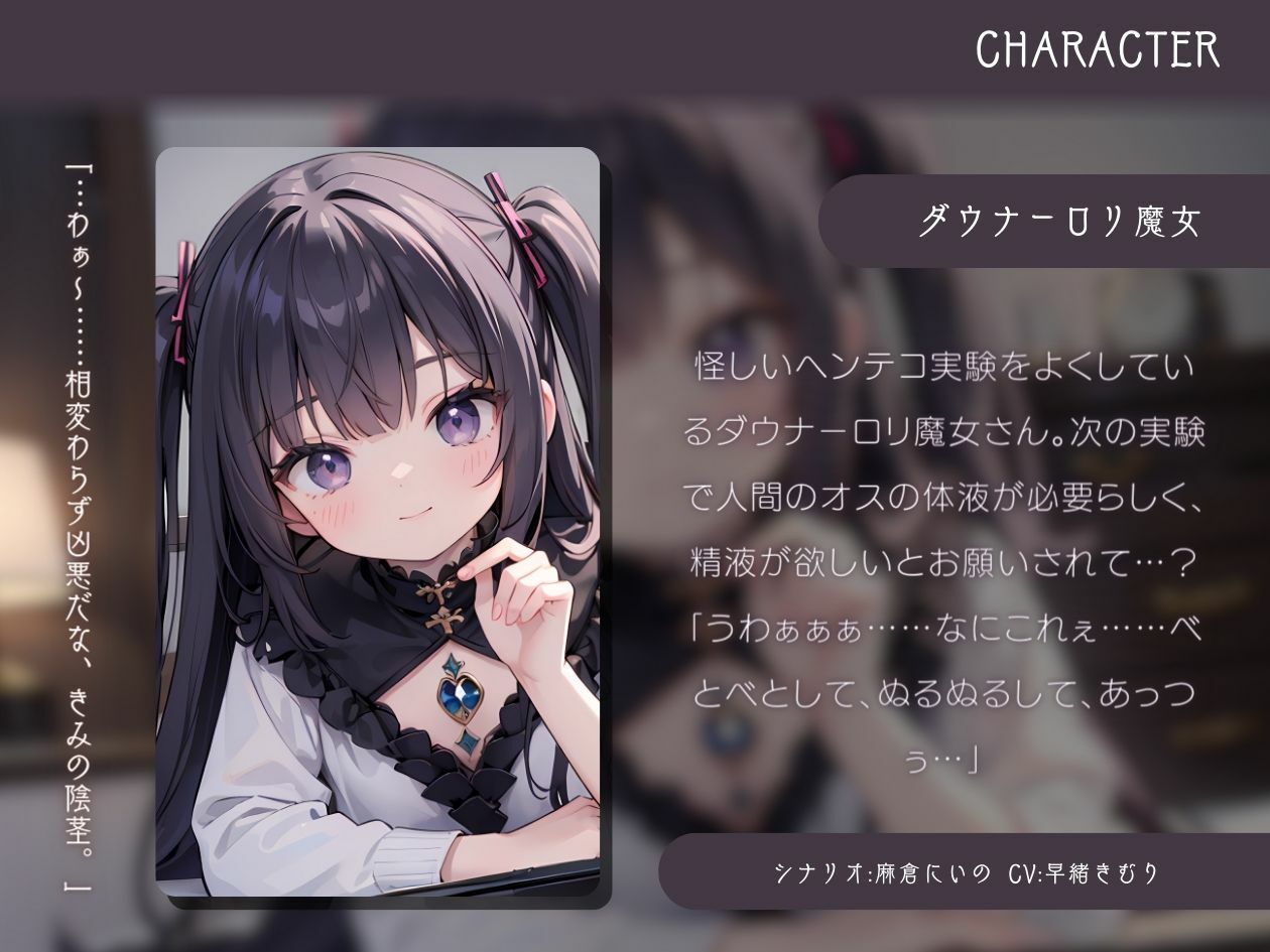 ダウナーロリ魔女さんに実験用精液提供 サンプル1ページ目