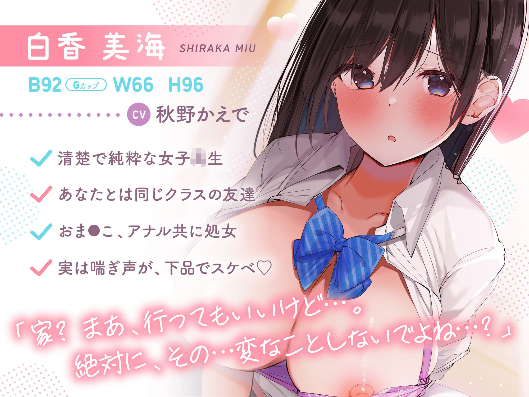 【オホ声】友達のおま○こよわよわ処女JKを、妊娠孕ませ中出しセックスでオトす♪【ダウナー】 サンプル1ページ目