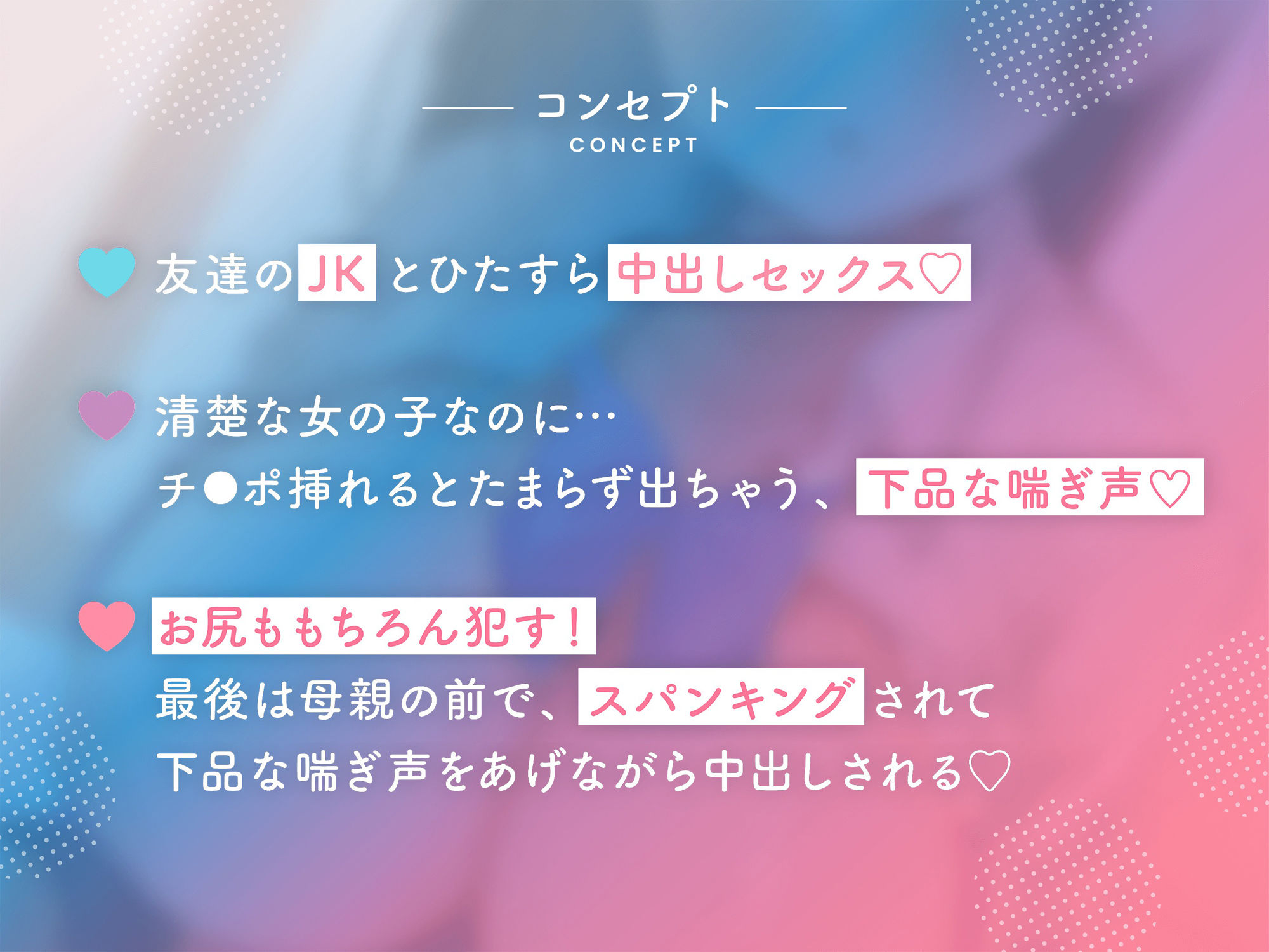 【オホ声】友達のおま○こよわよわ処女JKを、妊娠孕ませ中出しセックスでオトす♪【ダウナー】 サンプル2ページ目
