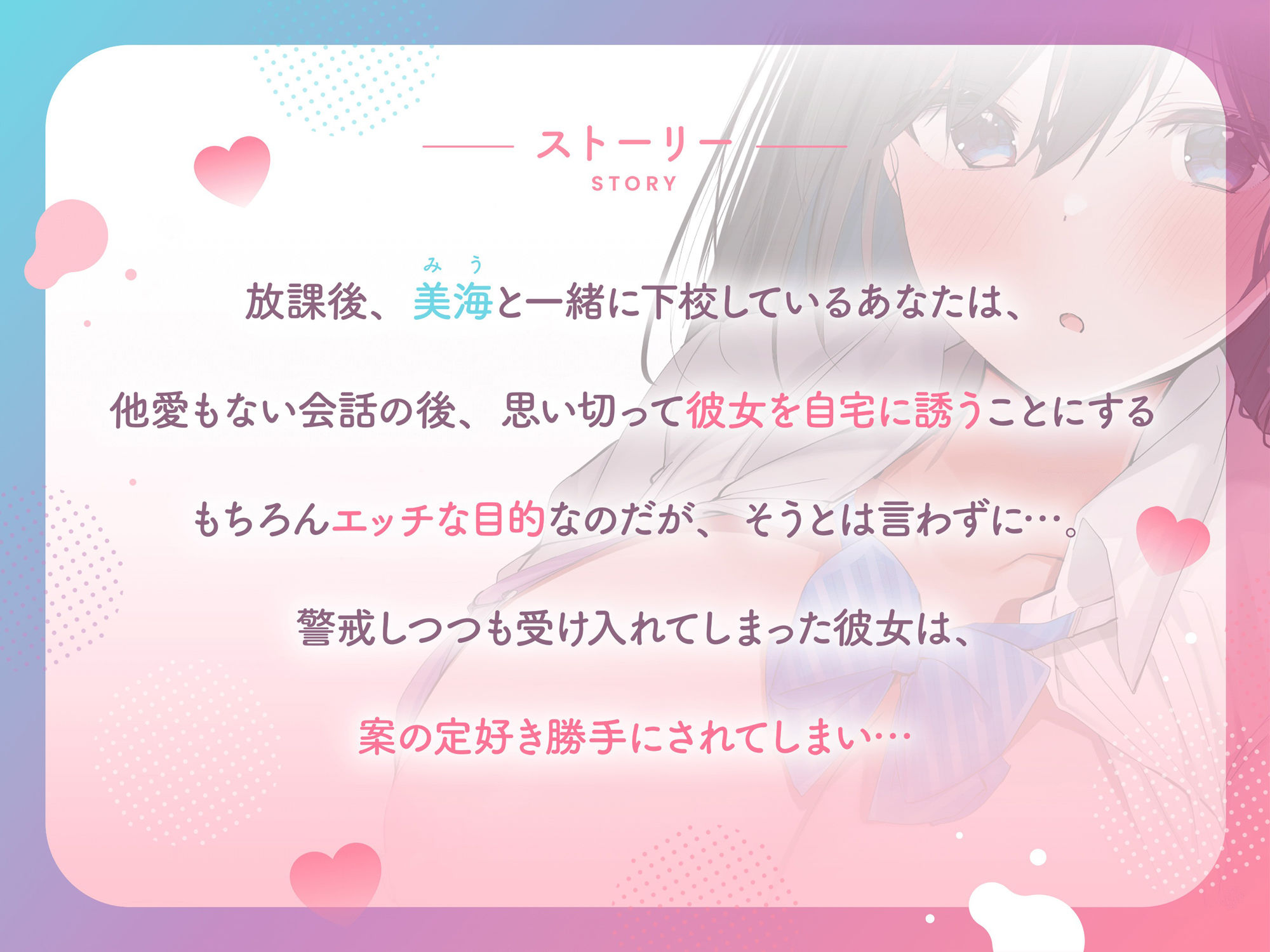 【オホ声】友達のおま○こよわよわ処女JKを、妊娠孕ませ中出しセックスでオトす♪【ダウナー】 サンプル3ページ目