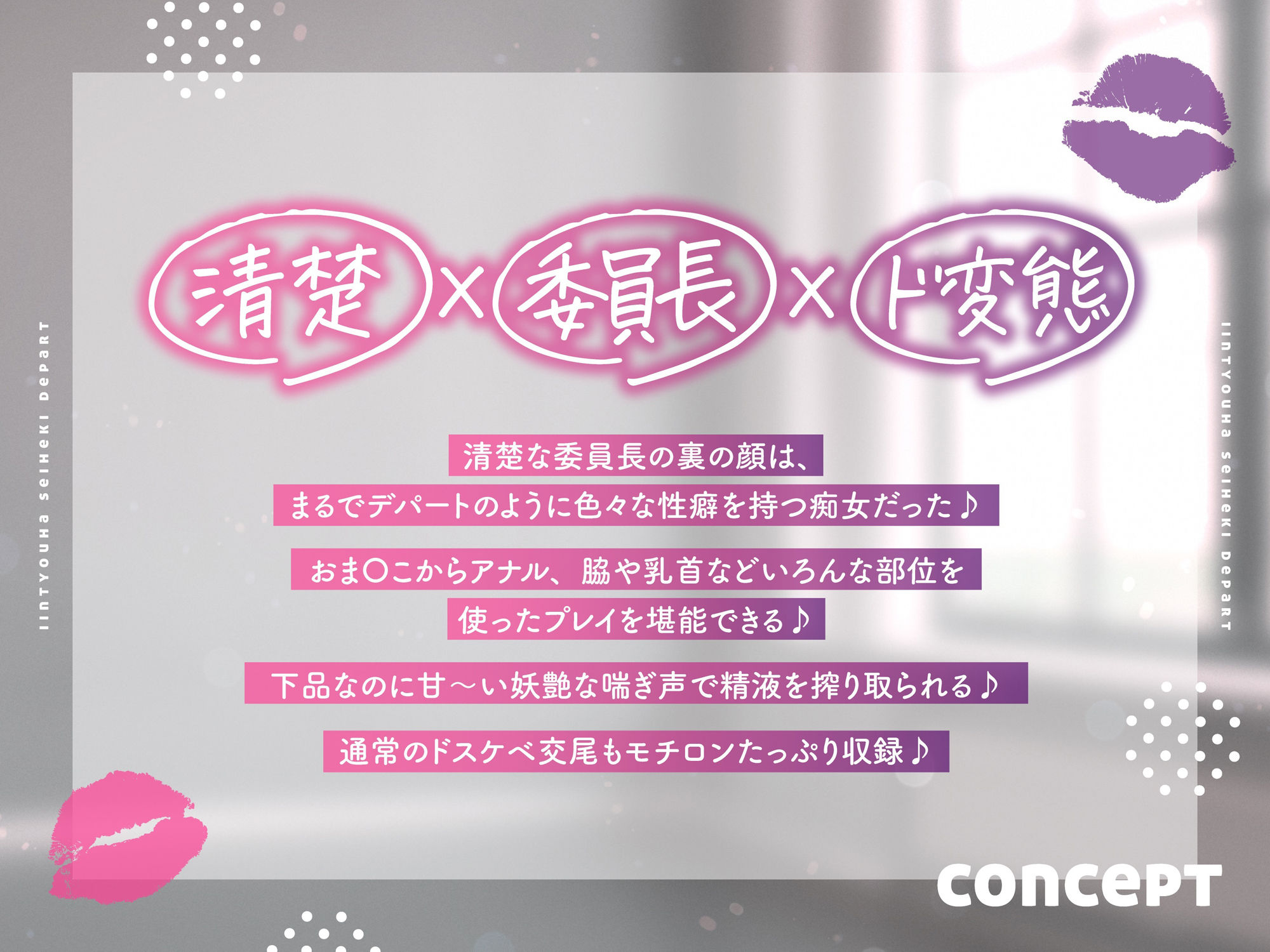 〜委員長は性癖デパート♪〜性の探求心旺盛な清楚風ドスケベ委員長の従順肉バイブにされる性活 サンプル2ページ目