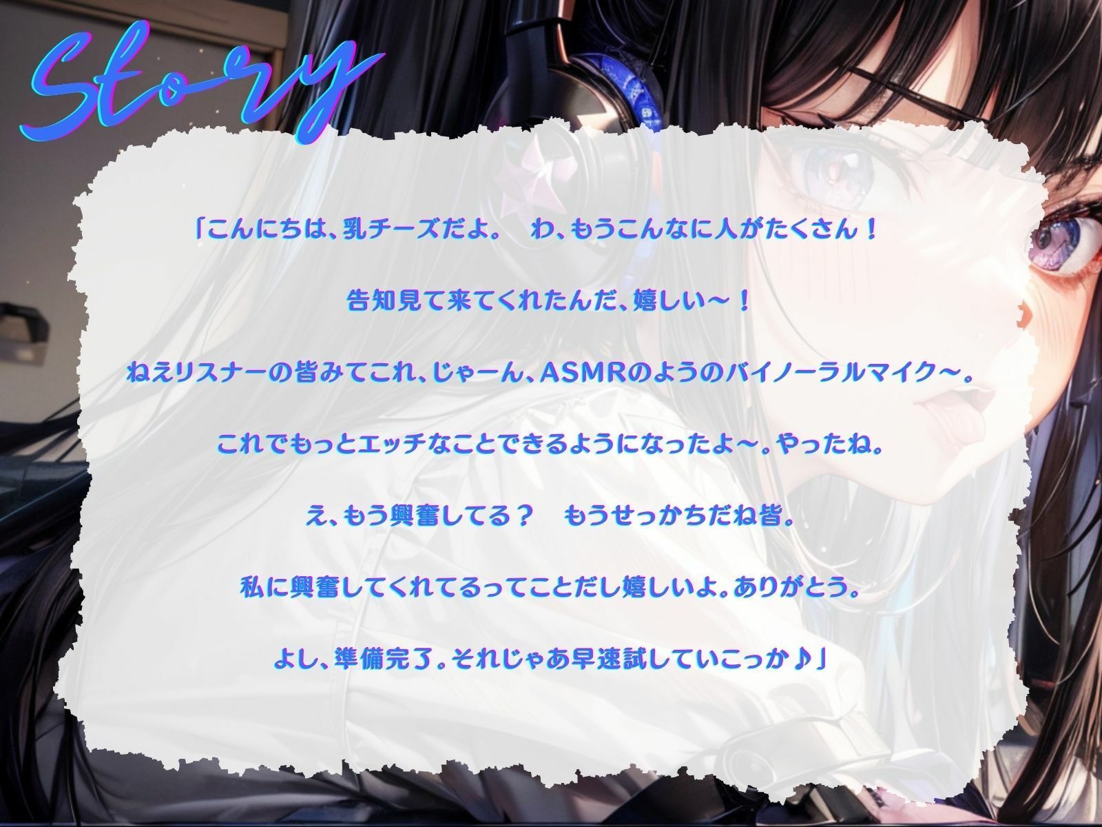 【KU100】せっかちリスナーさん向け、興奮いっぱい耳舐め配信♪ サンプル2ページ目