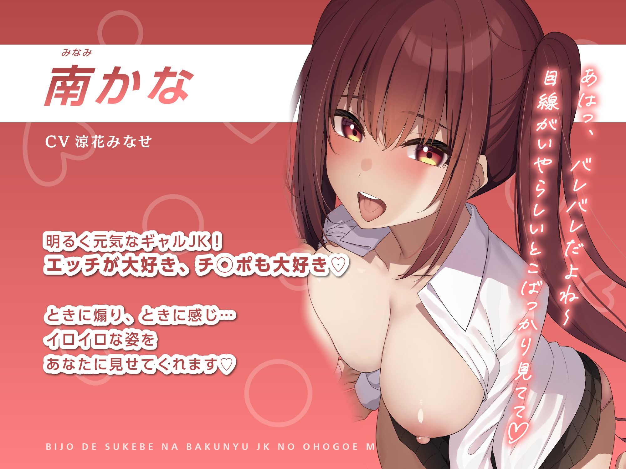 【ダウナー＆ギャル】美女でスケベな爆乳JK×2の、オホ声密着ご奉仕搾精♪【KU100】 サンプル2ページ目
