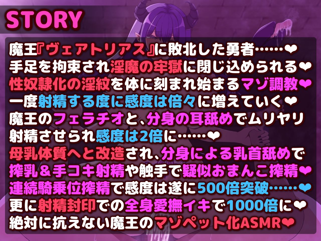 魔王の分身口撃で恥辱の無限搾精地獄に堕ちる勇者 ―淫魔王ヴェアトリアス― サンプル1ページ目