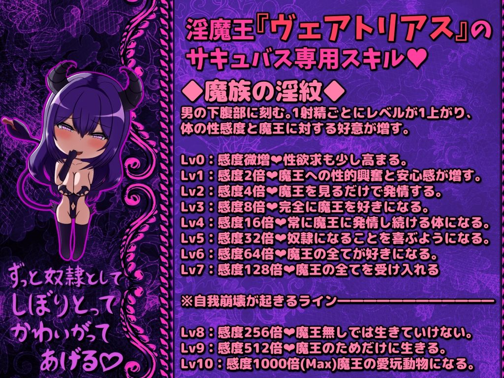 魔王の分身口撃で恥辱の無限搾精地獄に堕ちる勇者 ―淫魔王ヴェアトリアス― サンプル2ページ目