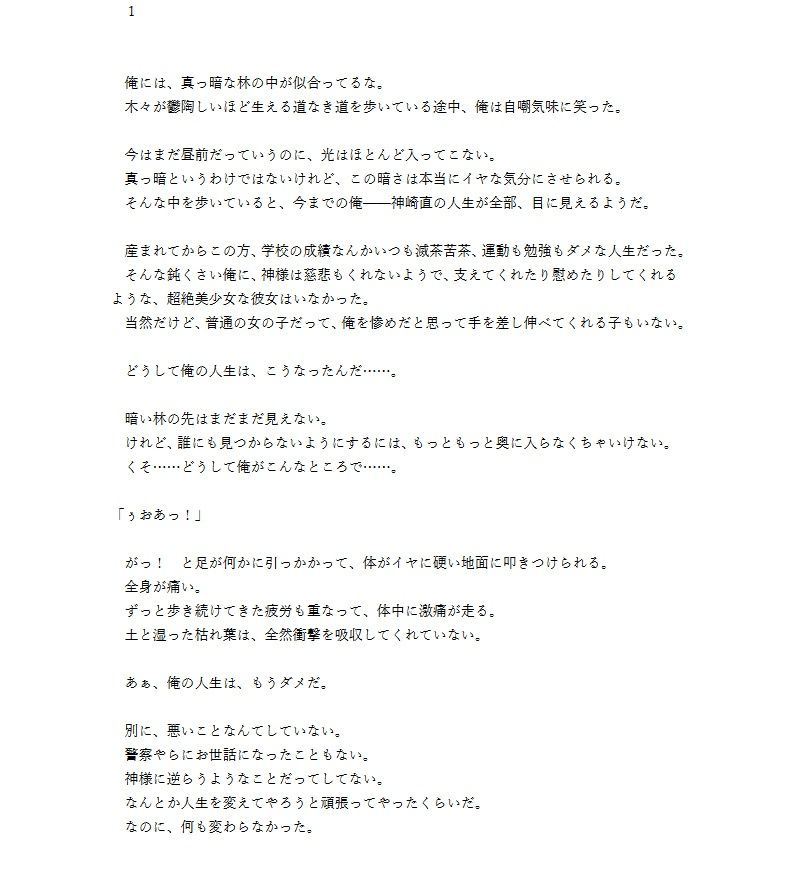 【純愛/5時間10分】清楚な幼馴染はえっちなお嫁さん サンプル5ページ目