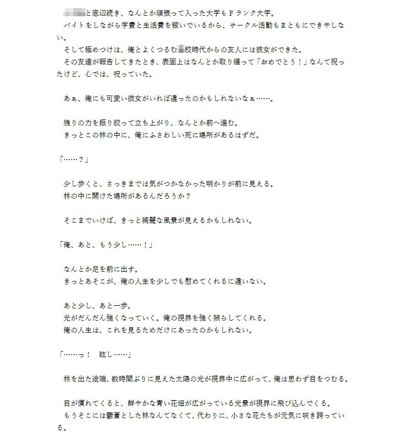 【純愛/5時間10分】清楚な幼馴染はえっちなお嫁さん サンプル6ページ目