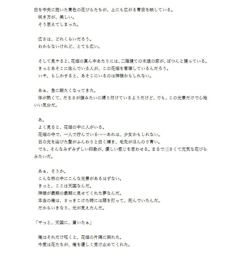 【純愛/5時間10分】清楚な幼馴染はえっちなお嫁さん サンプル7ページ目