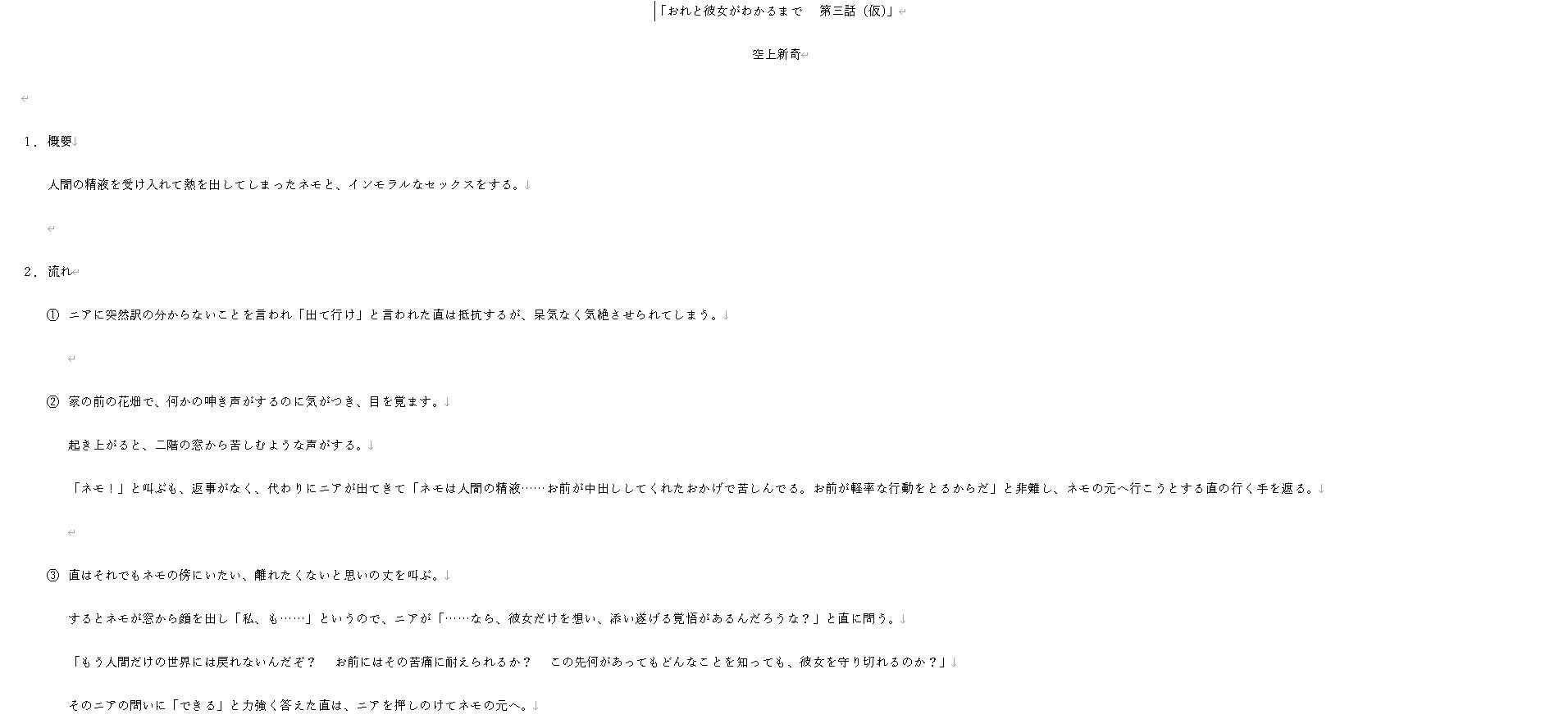 【純愛/5時間10分】清楚な幼馴染はえっちなお嫁さん サンプル8ページ目