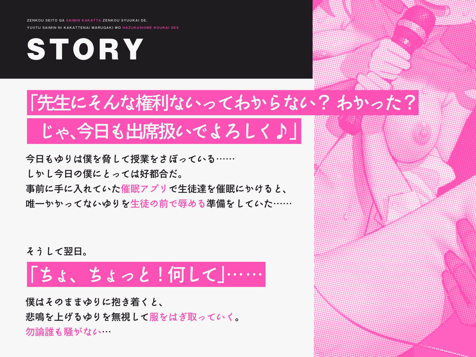 全生徒が催●かかった全校集会で、唯一催●にかかってない悪〇キを辱しめ公開セックス（KU100マイク収録作品） サンプル1ページ目
