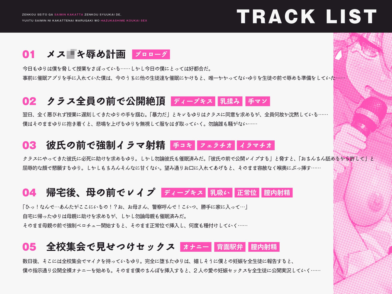 全生徒が催●かかった全校集会で、唯一催●にかかってない悪〇キを辱しめ公開セックス（KU100マイク収録作品） サンプル3ページ目