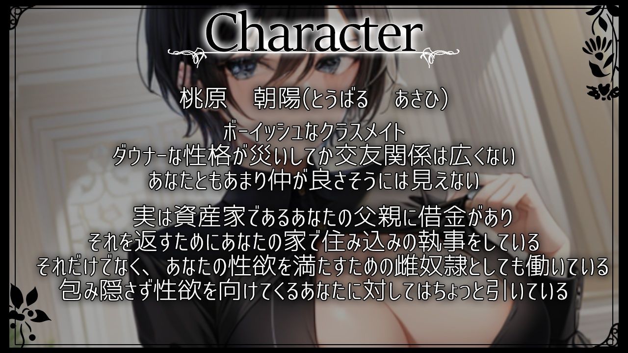 僕っ娘ダウナークラスメイトはあなた専用雌奴●執事〜ご主人様の好きなように、僕のカラダをお使いください〜 サンプル1ページ目