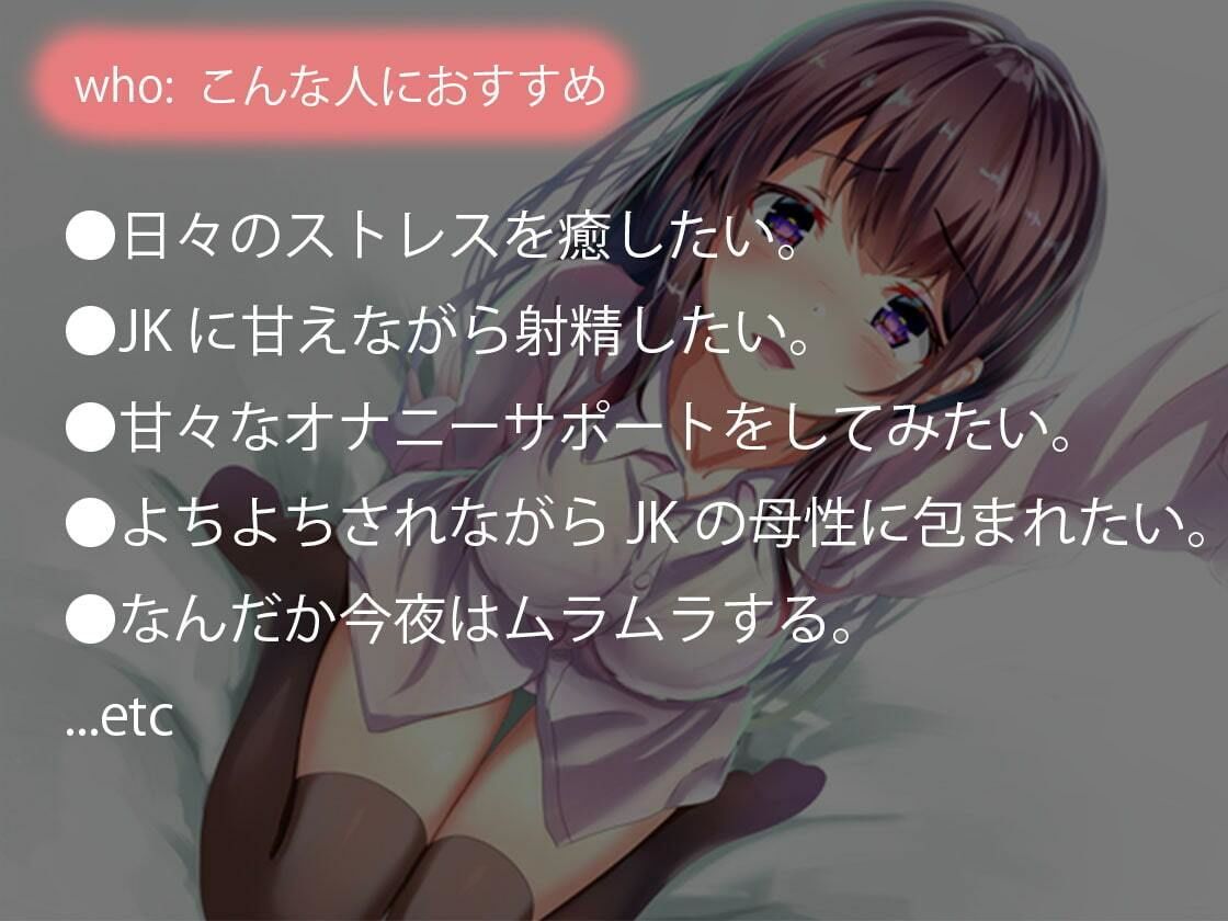 君の全てを肯定してくれる優しい甘々オナニサポート 肯定オナニー サンプル1ページ目