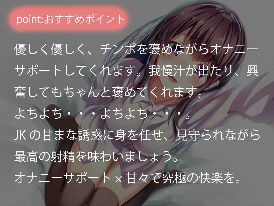 君の全てを肯定してくれる優しい甘々オナニサポート 肯定オナニー サンプル2ページ目