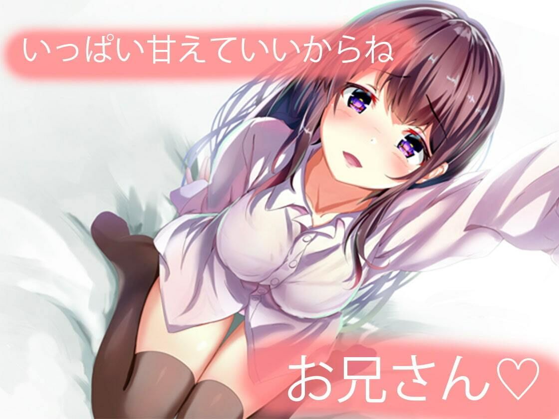 君の全てを肯定してくれる優しい甘々オナニサポート 肯定オナニー サンプル3ページ目