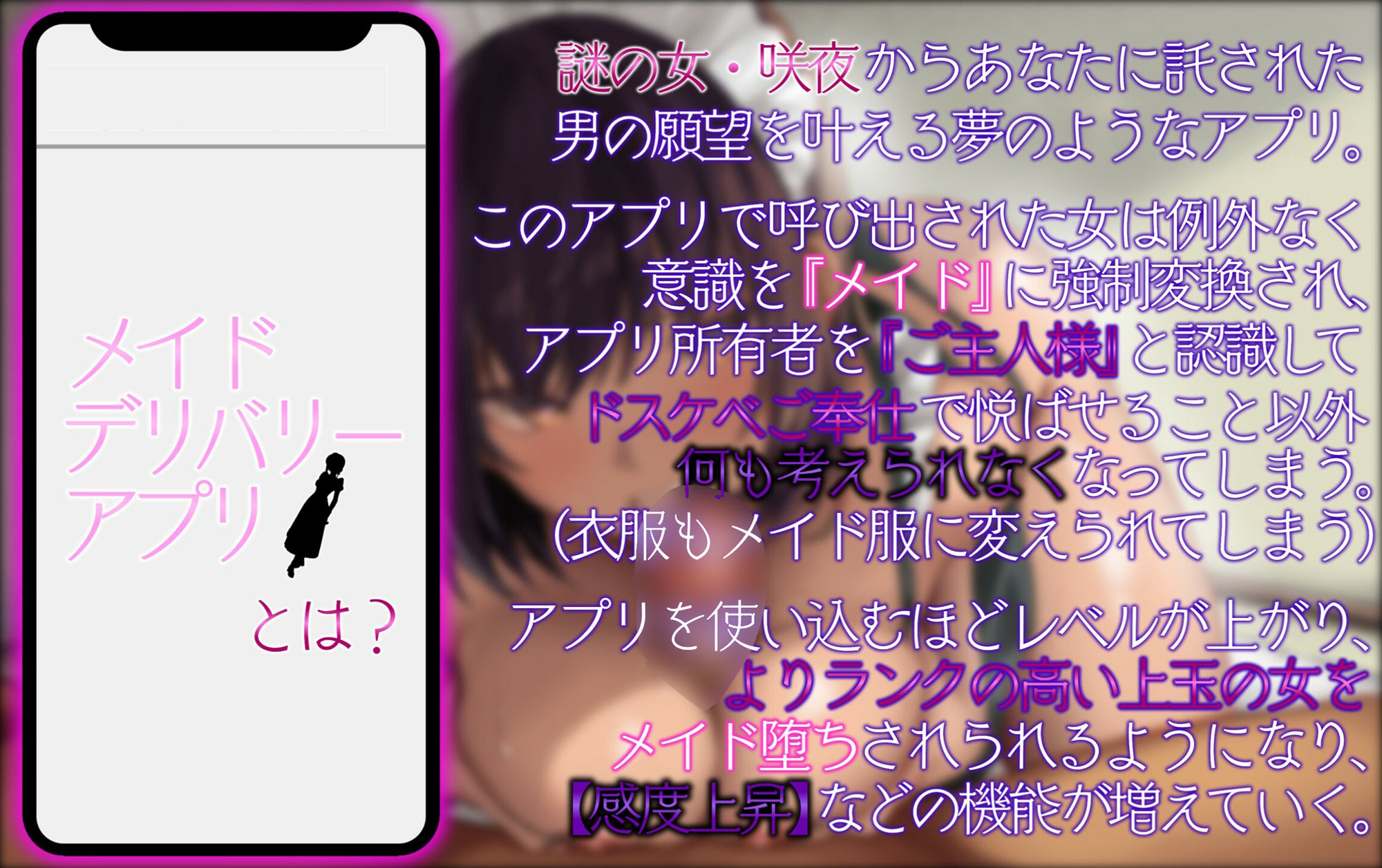 【催●・洗脳・メイドシリーズ】メイドデリバリーアプリを手に入れた俺がこの世の女共を強●メイド変換してご奉仕ハーレムを築き上げる話。1話:陸上部佐伯愛莉編 サンプル5ページ目