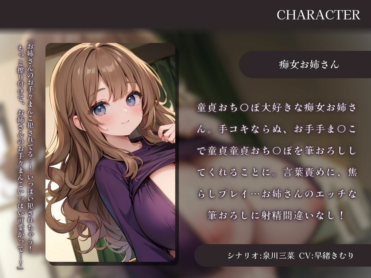 痴女お姉さんが淫語たっぷり言葉責めで筆おろし サンプル1ページ目