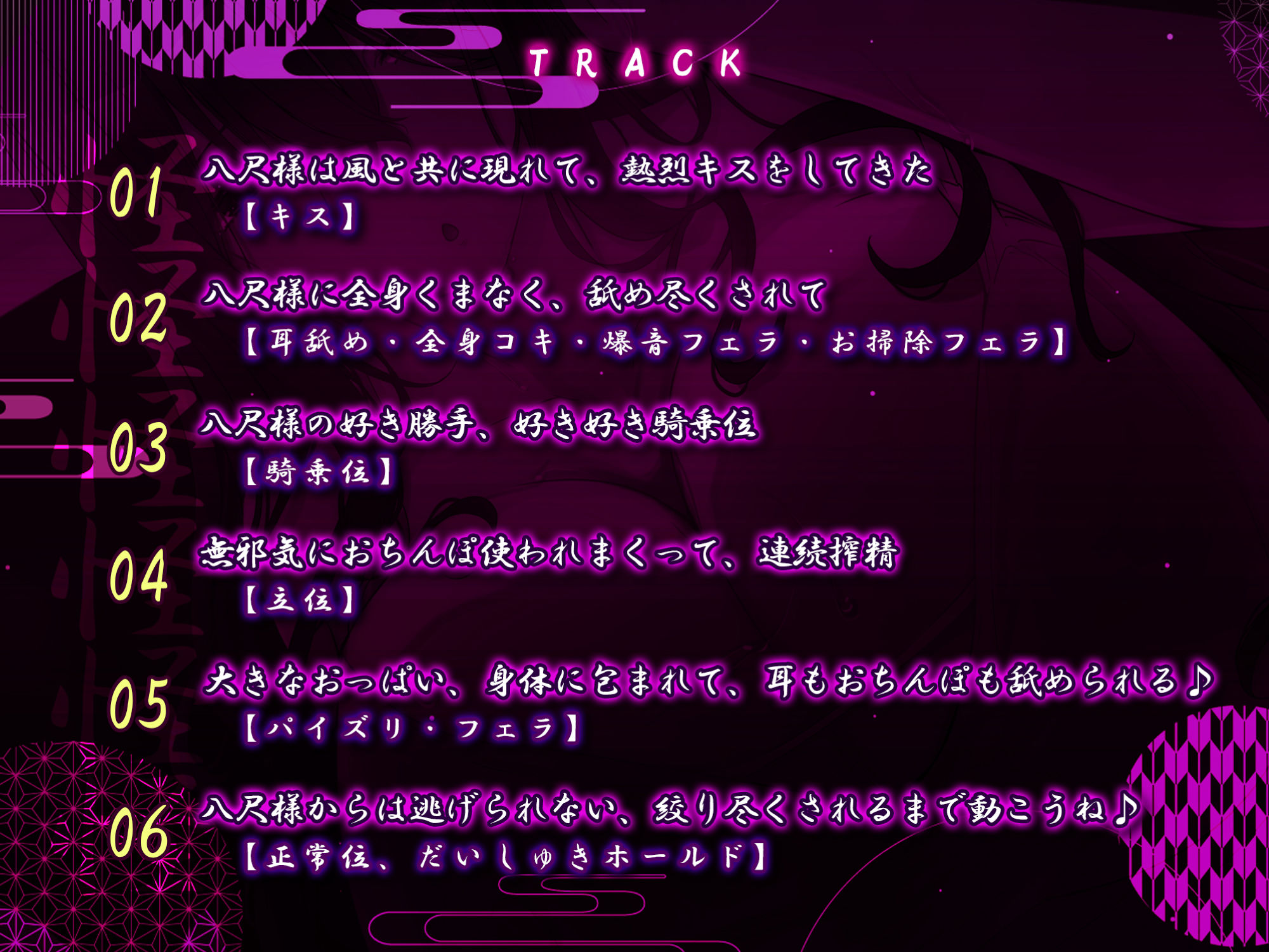 怪異快楽〜八尺様に魅入られて〜【KU100】 サンプル3ページ目