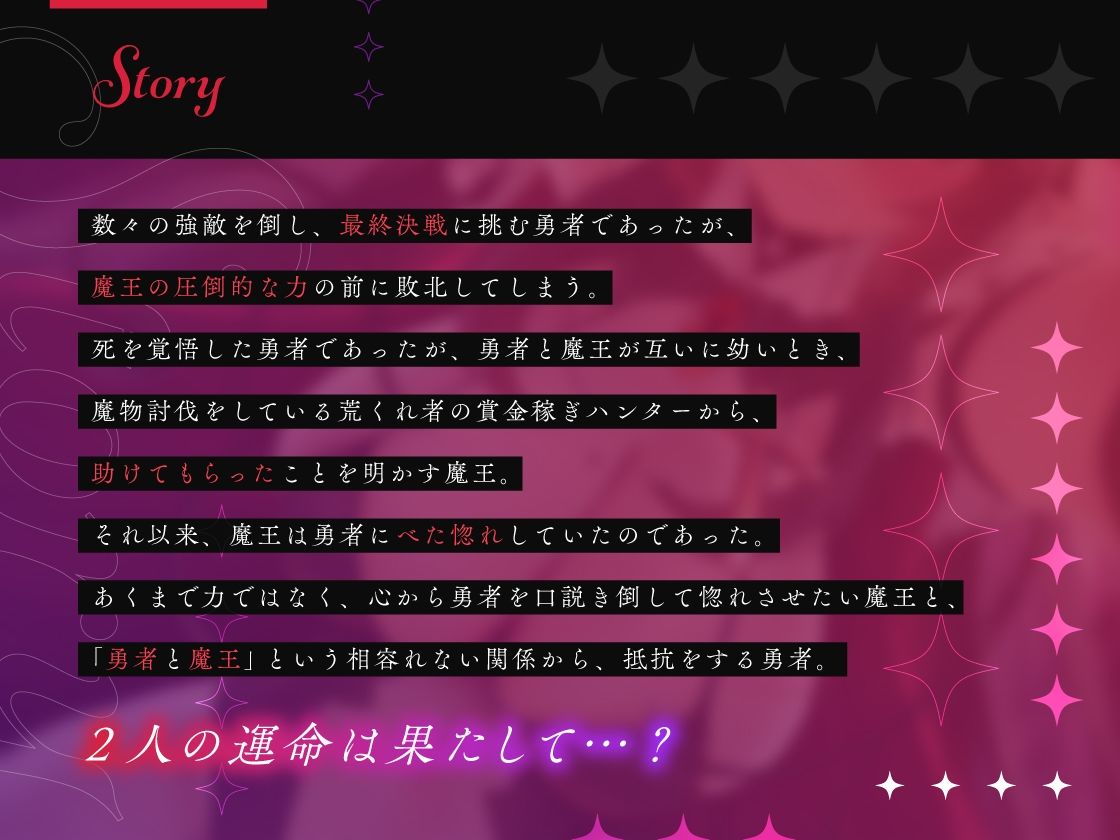 ベタ惚れあまあまの魔王様は勇者様の彼女になりたい！ サンプル2ページ目