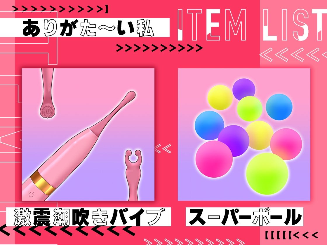 【ガチ実演】ウミガメみてぇに産卵！？キャンタマ大好き子持ち人妻声優『ありがた姉さん』のまんこからヌルグチョのスーパーボールがポンポン産まれる衝撃音声はこちら！ サンプル3ページ目