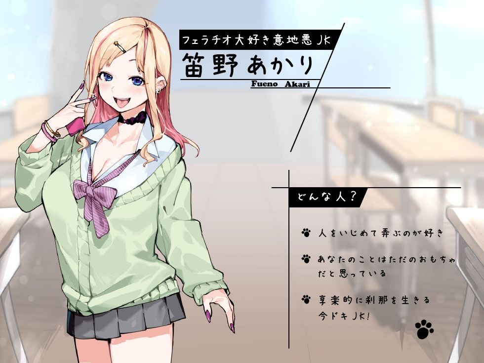 【KU100/たっぷり2時間40分】おくちあそび〜意地悪ギャルのフェラ用おもちゃ〜【耳舐め/フェラチオ】 サンプル1ページ目