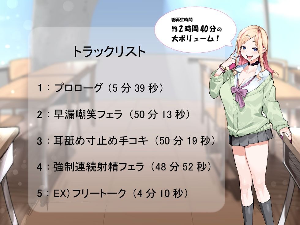 【KU100/たっぷり2時間40分】おくちあそび〜意地悪ギャルのフェラ用おもちゃ〜【耳舐め/フェラチオ】 サンプル2ページ目
