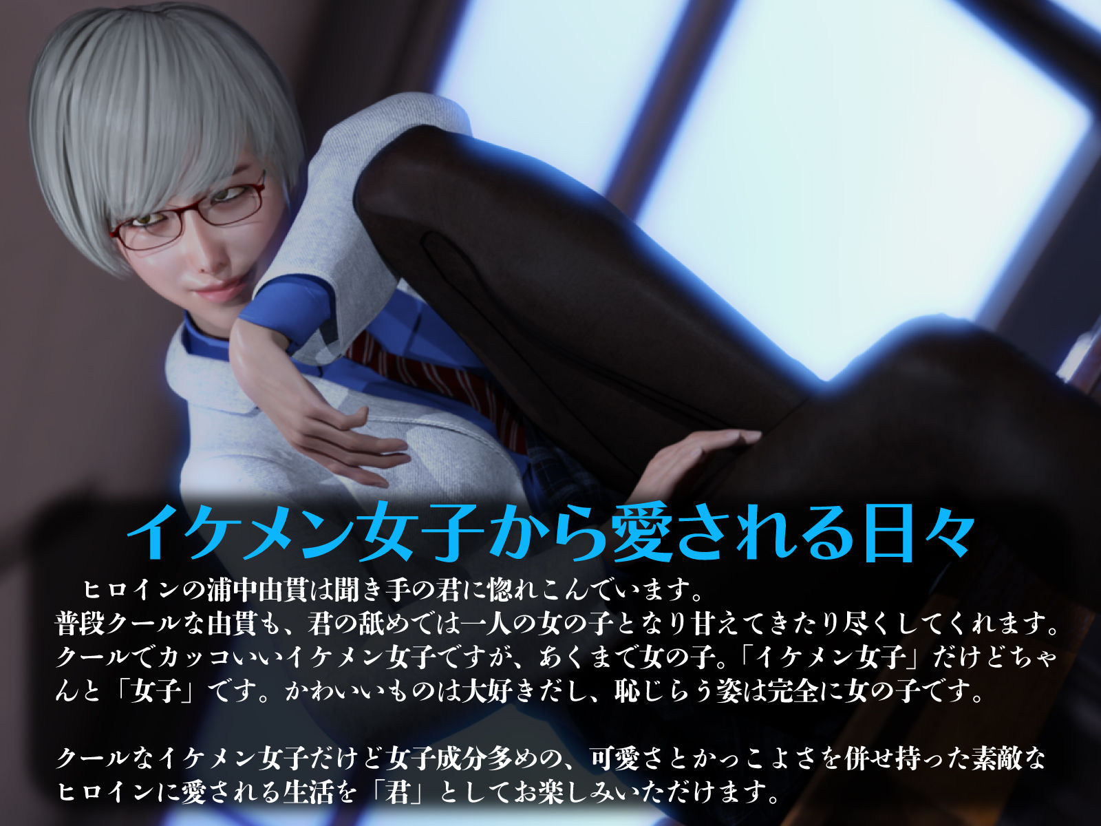 君と一緒に〜学校一のイケメン女子は僕の自慢のクーデレ彼女〜 サンプル2ページ目