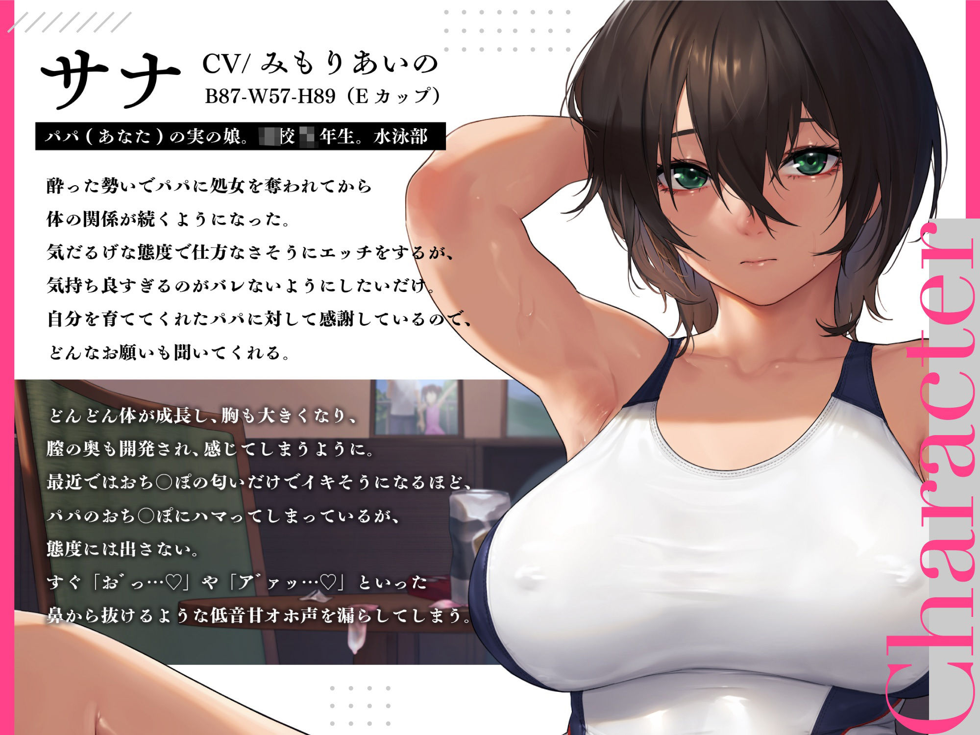 【耳元密着甘オホ】パパと思春期クール愛娘の甘イチャ近親相姦しまくり性活 サンプル1ページ目