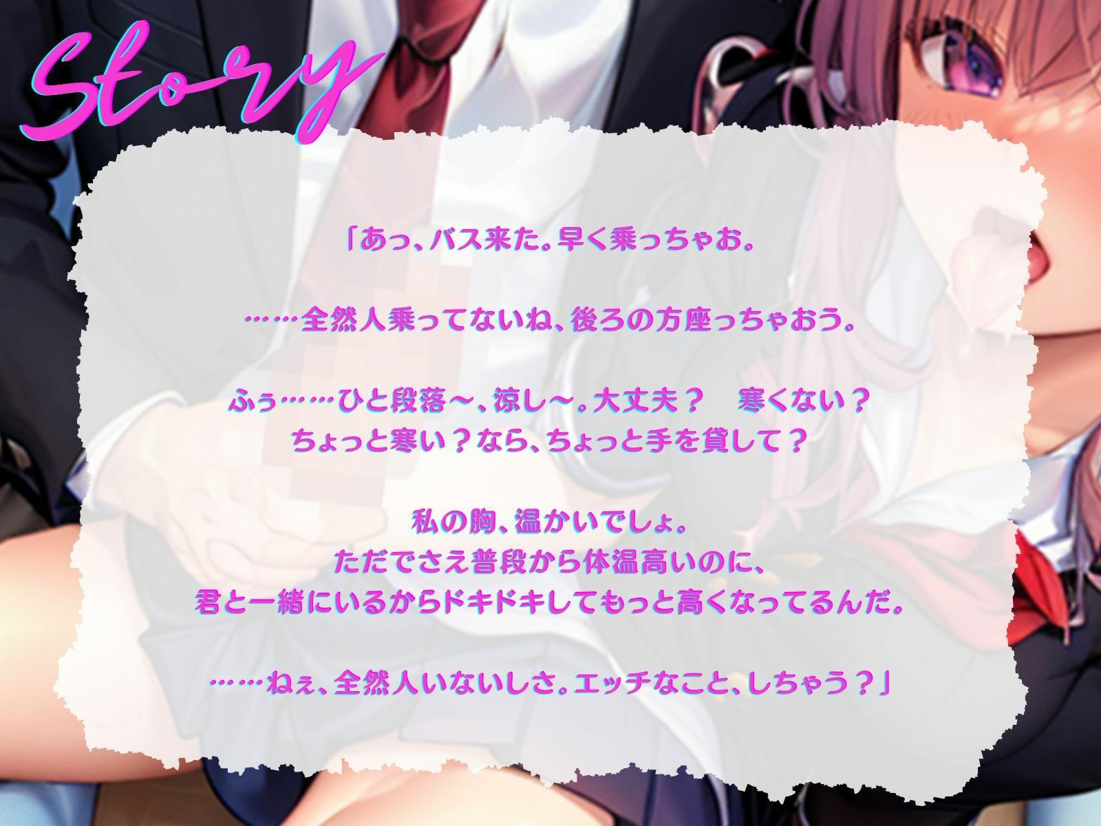 【KU100】バスの中で淫乱彼女とコッソリえっち。 サンプル2ページ目