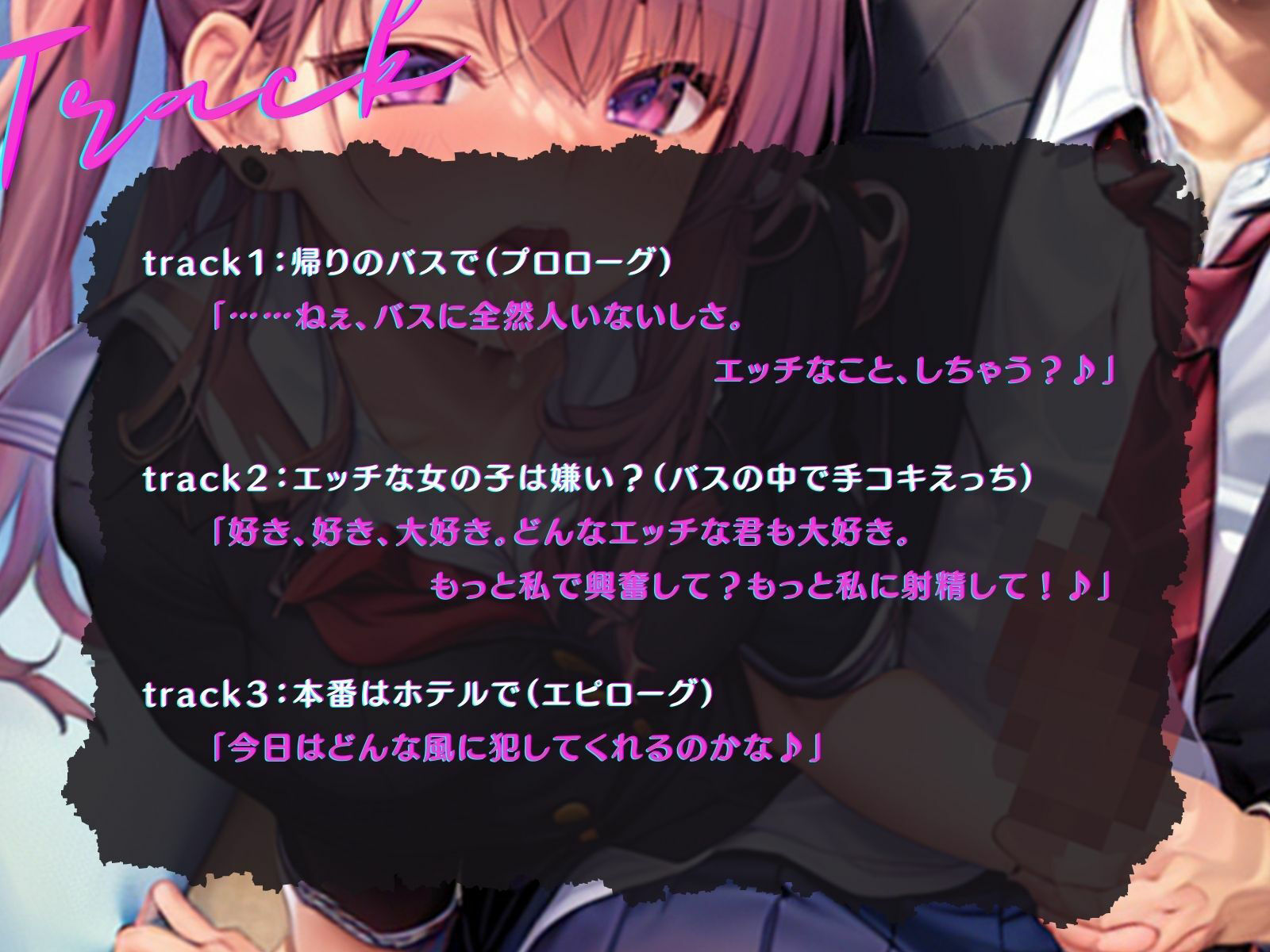【KU100】バスの中で淫乱彼女とコッソリえっち。 サンプル4ページ目