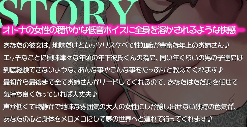 可愛い年下彼氏くんの勃起とチン汁を止めてくれない地味エロアラサー彼女〜キミくらいの歳の子が普通は体験できないイケナイこと…悪〜いお姉さんがたくさん教えてあげる♪ サンプル1ページ目