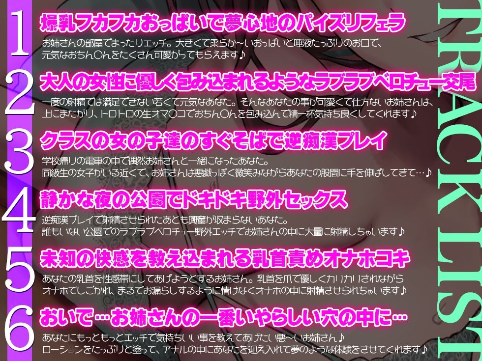 可愛い年下彼氏くんの勃起とチン汁を止めてくれない地味エロアラサー彼女〜キミくらいの歳の子が普通は体験できないイケナイこと…悪〜いお姉さんがたくさん教えてあげる♪ サンプル3ページ目