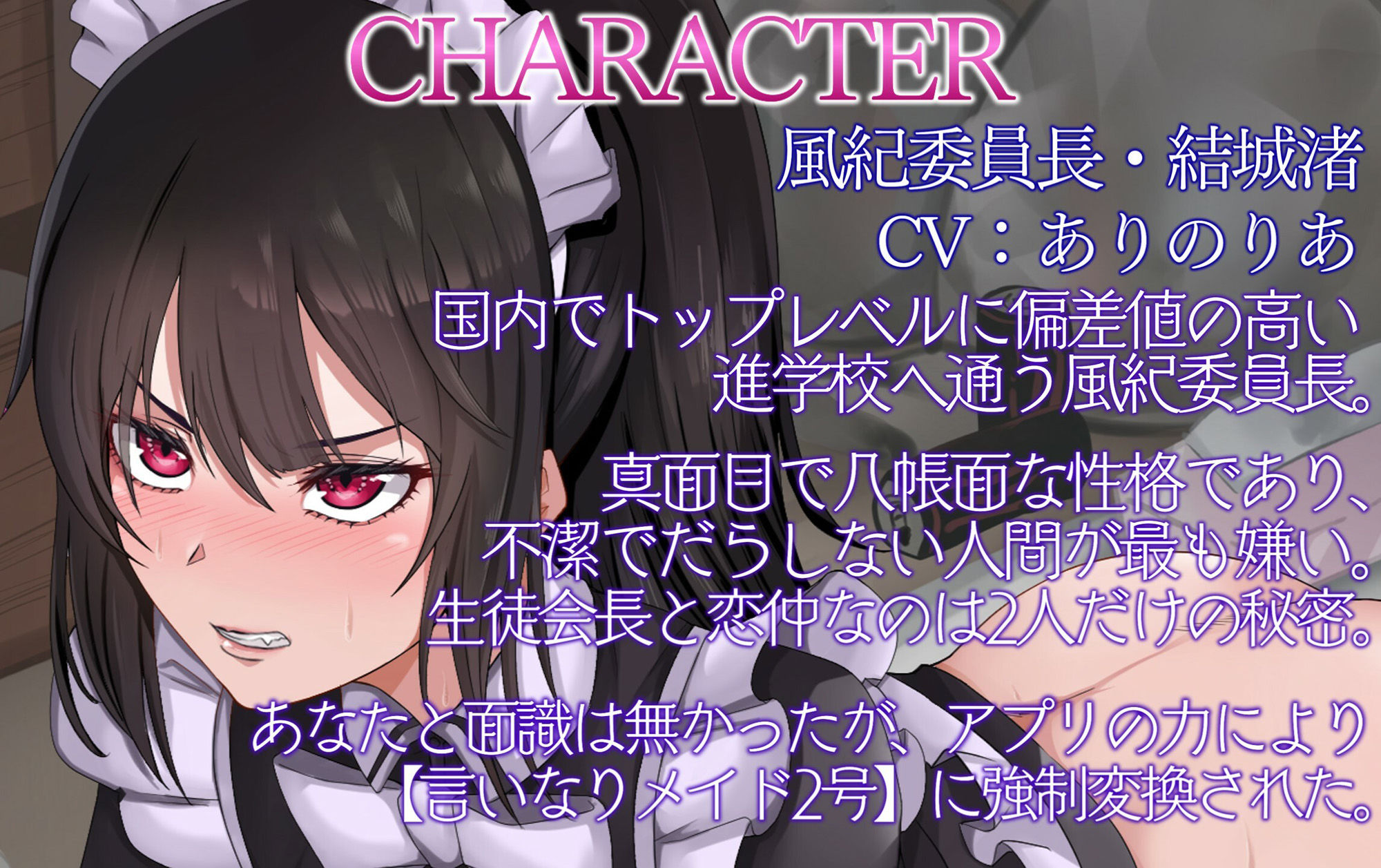 【催●・洗脳・メイドシリーズ】メイドデリバリーアプリを手に入れた俺がこの世の女共を強●メイド変換してご奉仕ハーレムを築き上げる話。2話:風紀委員長結城渚編 サンプル4ページ目