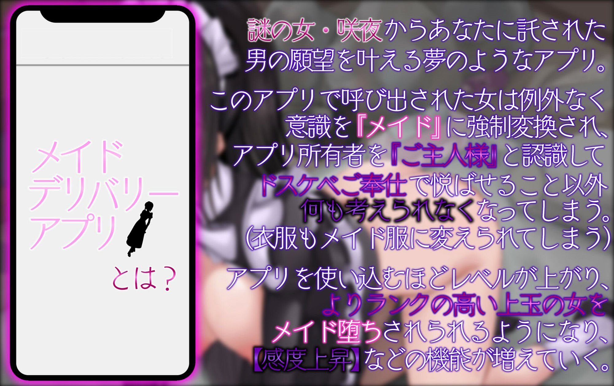 【催●・洗脳・メイドシリーズ】メイドデリバリーアプリを手に入れた俺がこの世の女共を強●メイド変換してご奉仕ハーレムを築き上げる話。2話:風紀委員長結城渚編 サンプル5ページ目