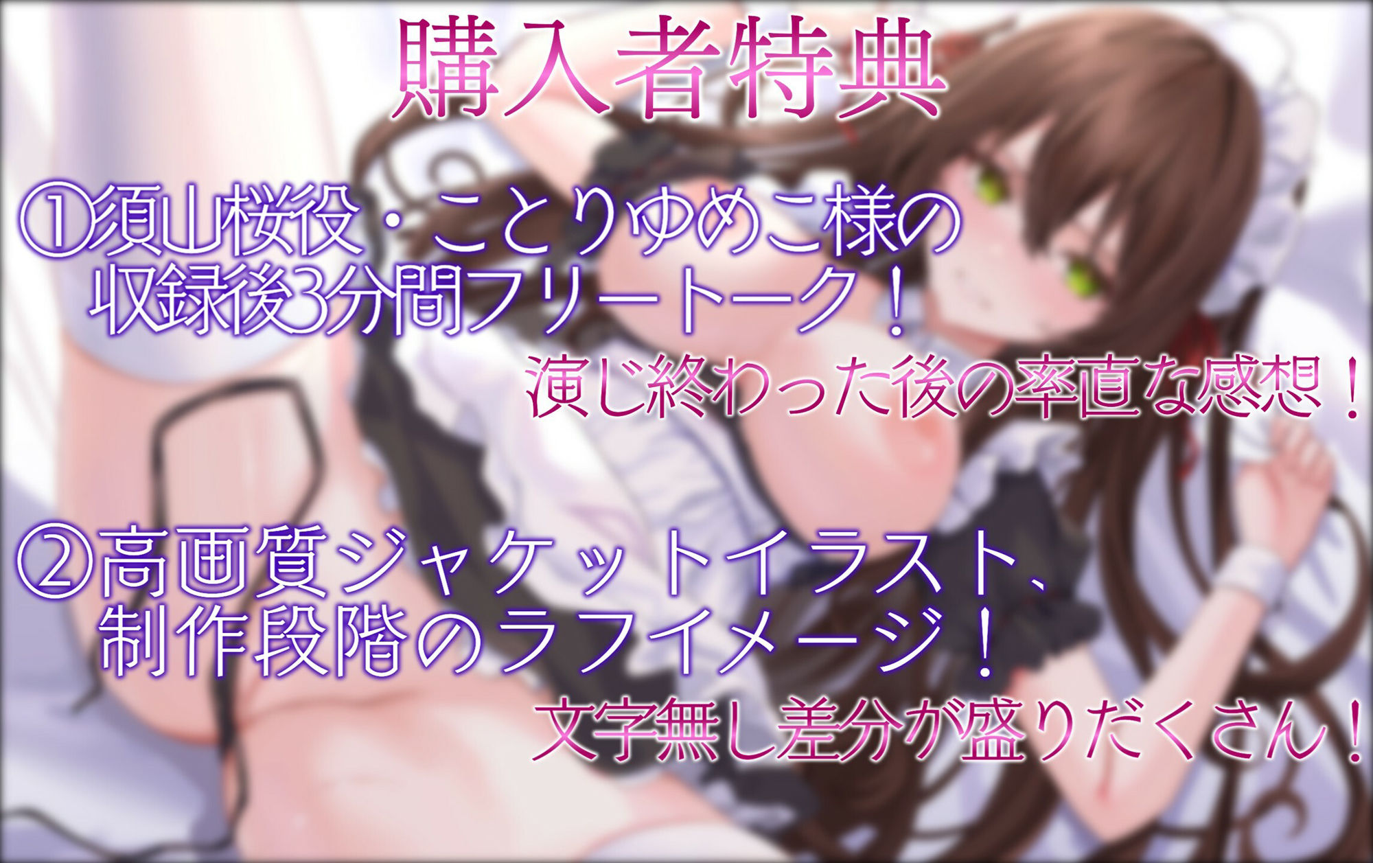 【催●・洗脳・メイドシリーズ】メイドデリバリーアプリを手に入れた俺がこの世の女共を強●メイド変換してご奉仕ハーレムを築き上げる話。3話:アナウンサー須山桜編 サンプル3ページ目