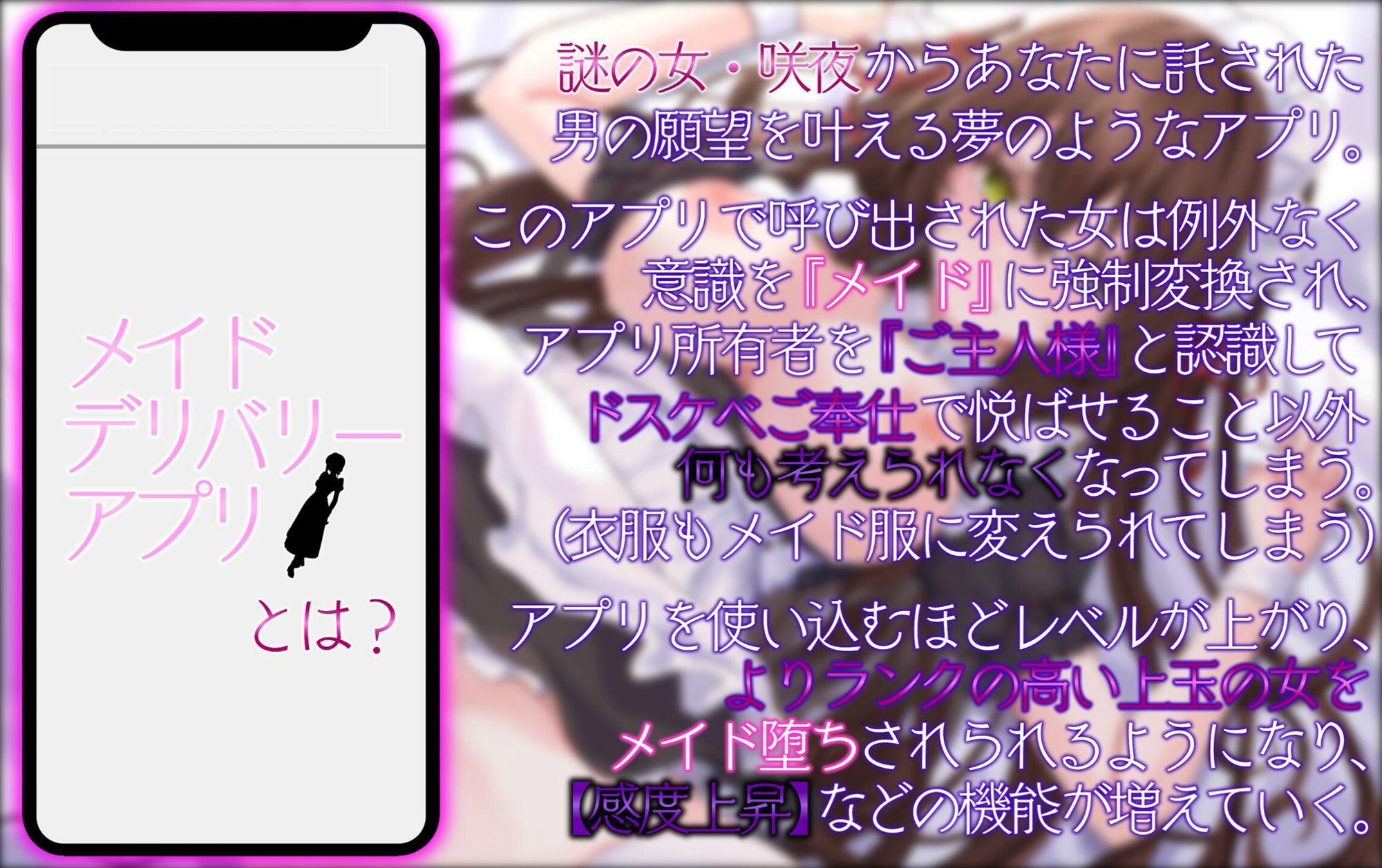 【催●・洗脳・メイドシリーズ】メイドデリバリーアプリを手に入れた俺がこの世の女共を強●メイド変換してご奉仕ハーレムを築き上げる話。3話:アナウンサー須山桜編 サンプル5ページ目