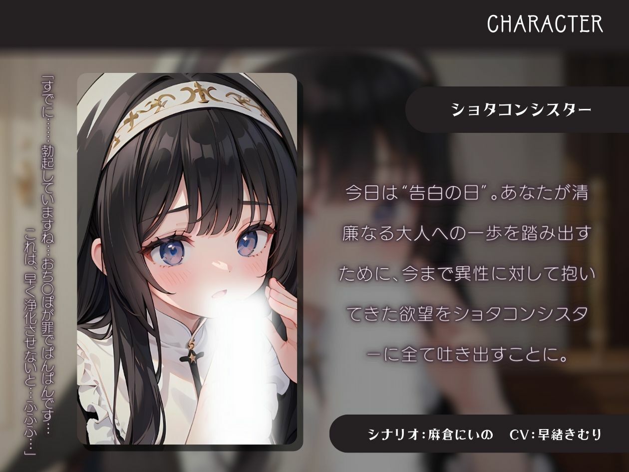 ショタコンシスター〜えっちで無垢な坊やを堕落させていく〜 サンプル1ページ目