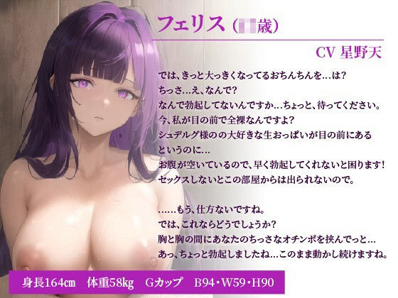 セックスしないと出られない部屋に閉じ込められたクール系巨乳魔法使いと童貞戦士がドスケベえっちする話 サンプル1ページ目