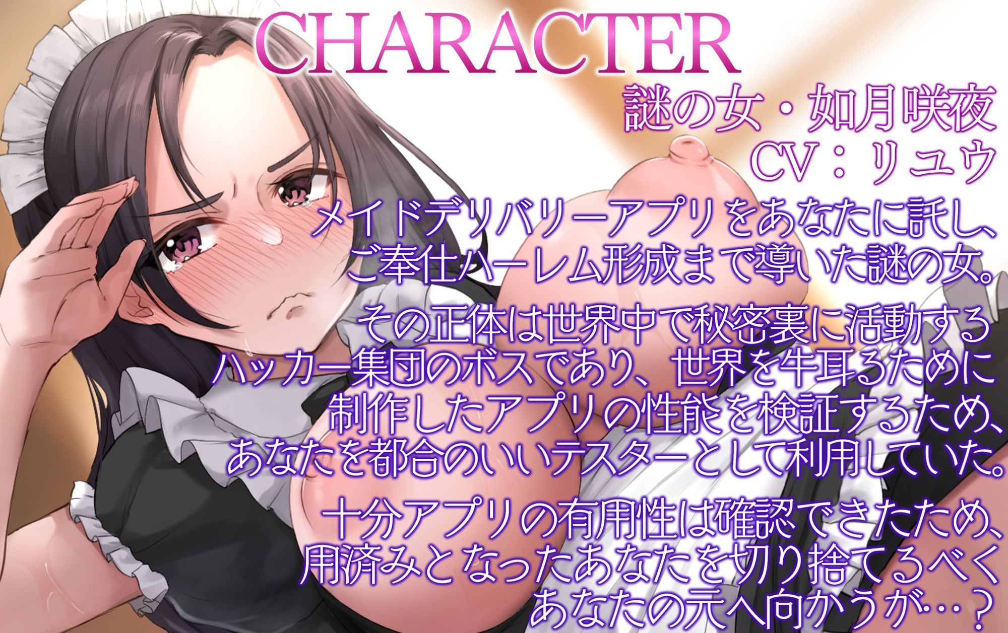 【催●・洗脳・メイドシリーズ】メイドデリバリーアプリを手に入れた俺がこの世の女共を強●メイド変換してご奉仕ハーレムを築き上げる話。4話:謎の女如月咲夜編 サンプル4ページ目
