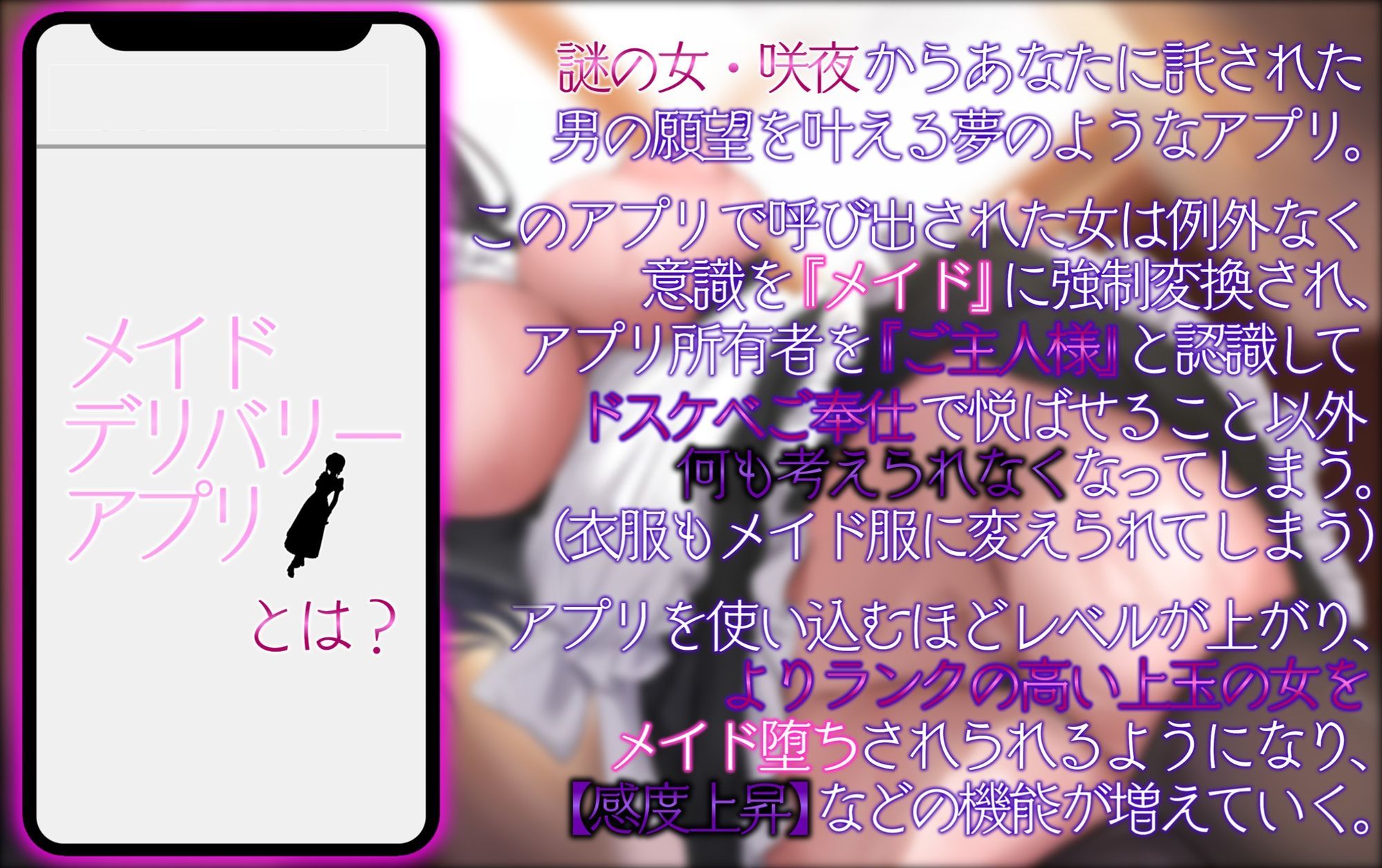 【催●・洗脳・メイドシリーズ】メイドデリバリーアプリを手に入れた俺がこの世の女共を強●メイド変換してご奉仕ハーレムを築き上げる話。4話:謎の女如月咲夜編 サンプル5ページ目